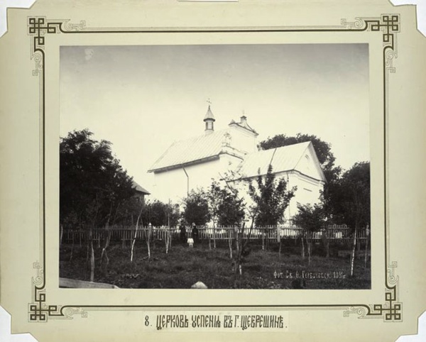 Cerkiew pw. Zaśnięcia NMP w Szczebrzeszynie