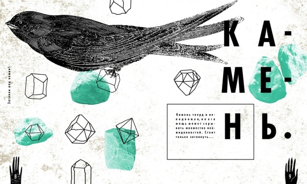 Grafika książki studentów z Akademii Sztuki i Projektowania w Charkowie