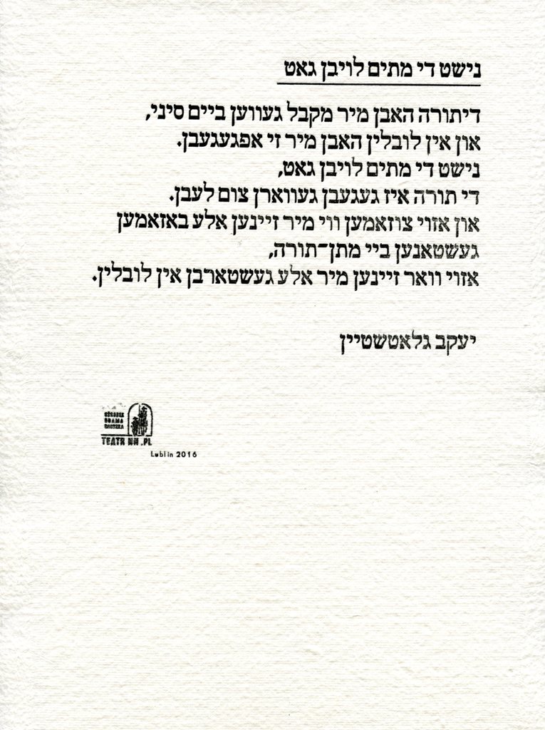 Druk: Wiersz Jankewa Glatsztejna w języku hebrajskim