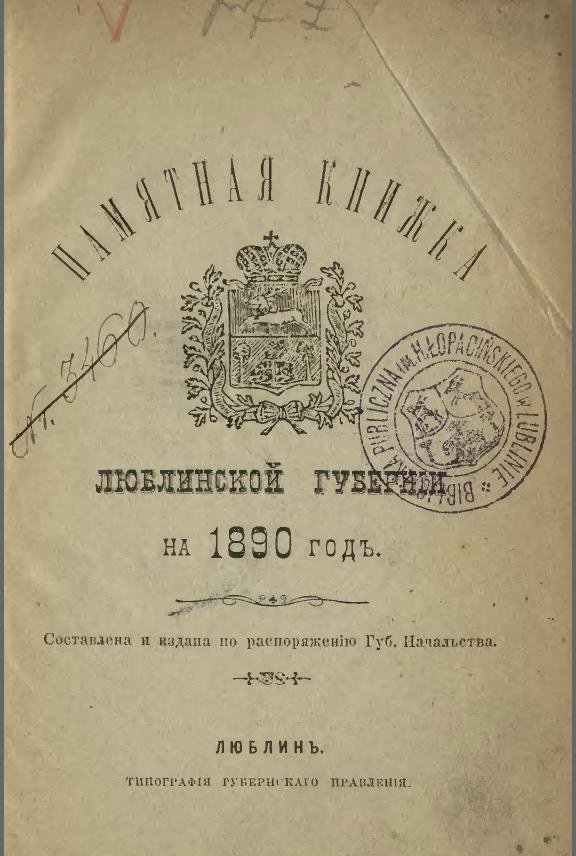 Strona tytułowa "Pamjatnaja Kniżka Ljublinskoj Gubernii", 1890