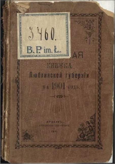 Okładka "Pamjatnaja Kniżka Ljublinskoj Gubernii", 1901
