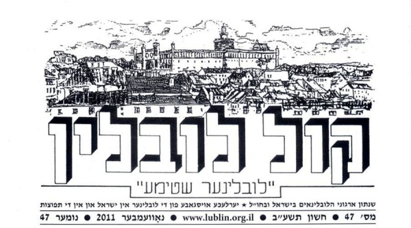 "Kol Lublin" - the annual magazine of Lubliners in Israel