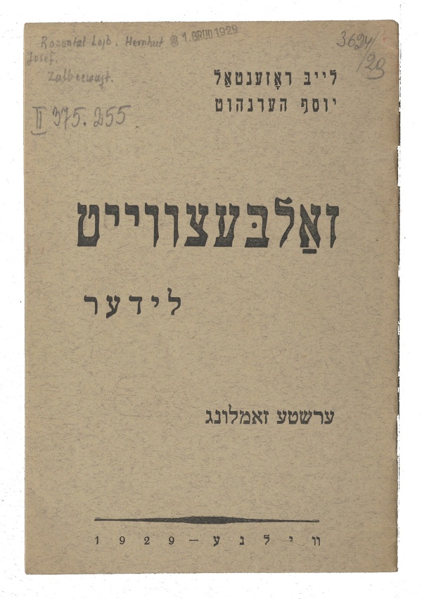J. Hernhut, B. Rozental, „Zalbecwajt”, Wilno 1929, Biblioteka Narodowa